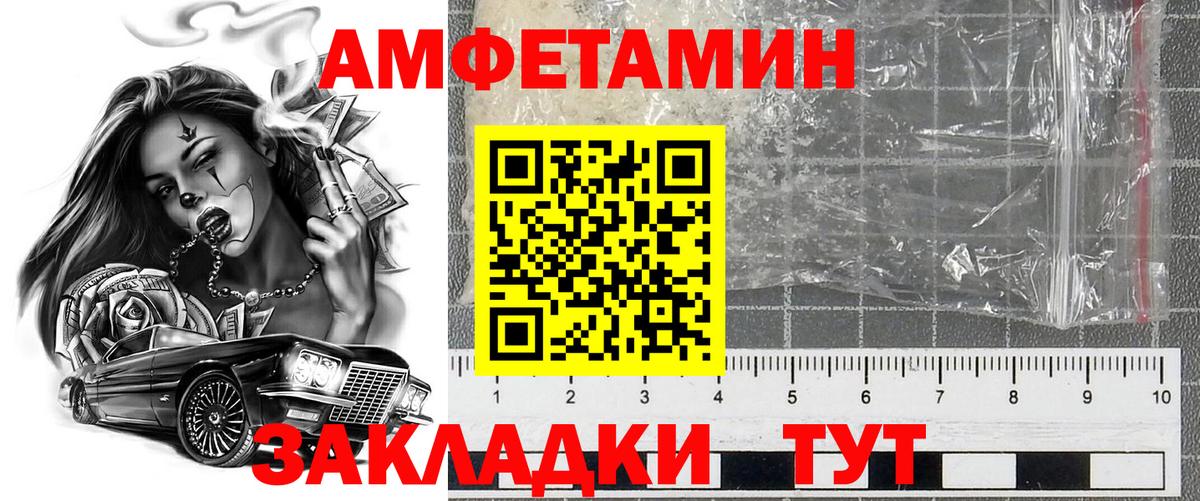 АМФЕТАМИН 97%  Вход с VPN  АМФЕТАМИН 98%  Прохладный 