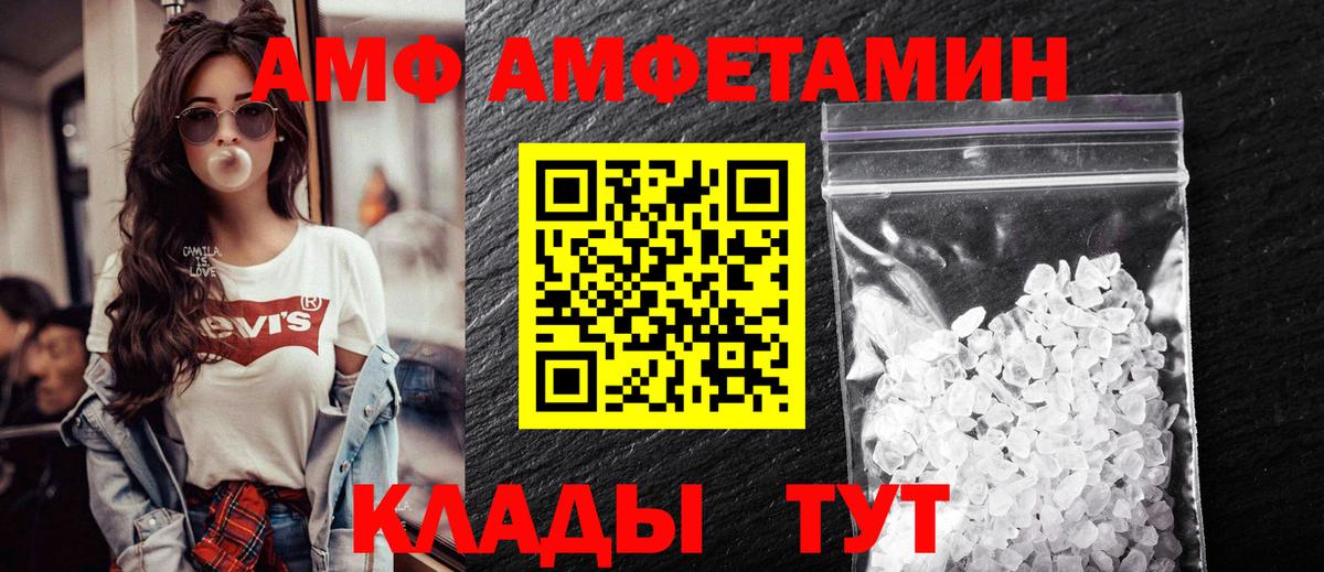 АМФЕТАМИН  Амфетамин Розовый  mega ТОР  Прохладный  Вход с VPN 