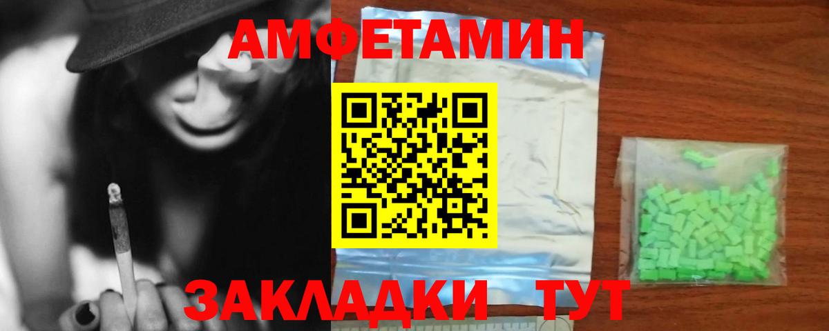 Амфетамин VHQ Прохладный