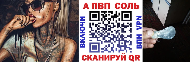 что такое   Прохладный  Альфа ПВП СК 