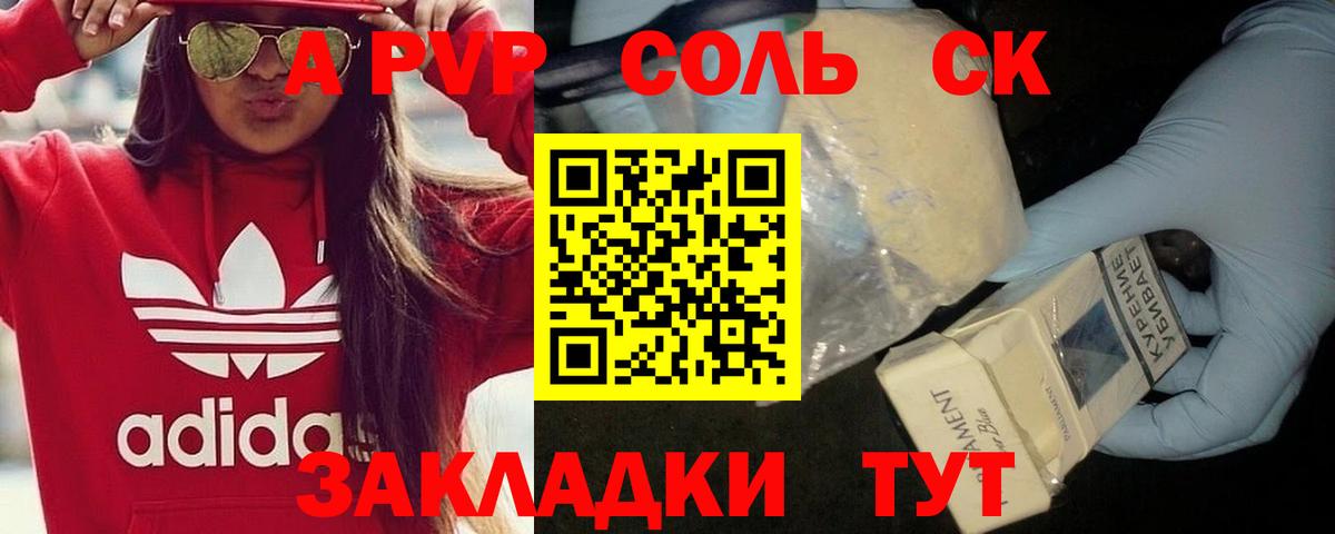 Alpha-PVP СК КРИС Прохладный