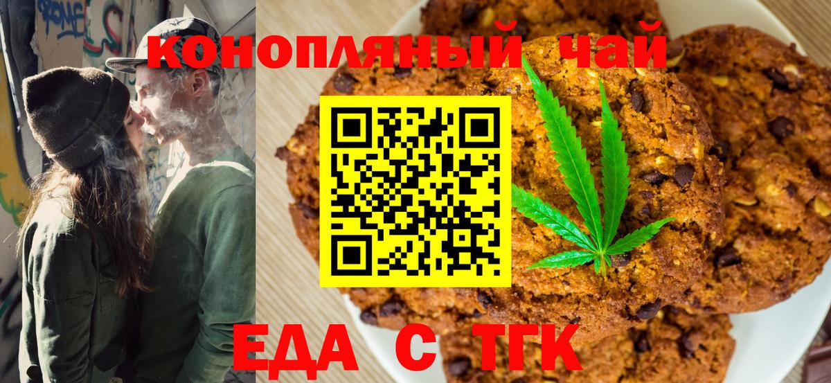 Печенье с ТГК марихуана  Вход с VPN  Прохладный 