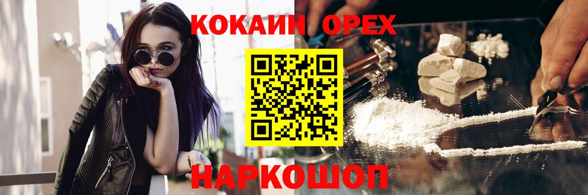 Прохладный  COCAIN 98%  Вход с VPN  Cocaine Перу 