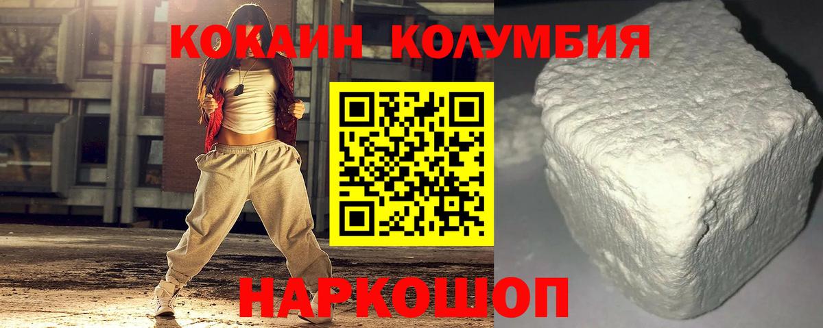 Кокаин Перу  КОКАИН 97%  Прохладный  COCAIN  Вход с VPN 