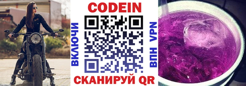 Codein Purple Drank  закладка  Прохладный 