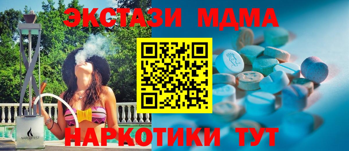 МЕГА маркетплейс  Вход с VPN  Прохладный  Ecstasy ешки  Ecstasy 