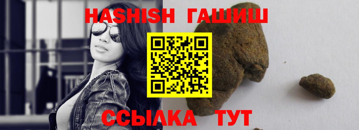 Гашиш хэш  Вход с VPN  Прохладный 