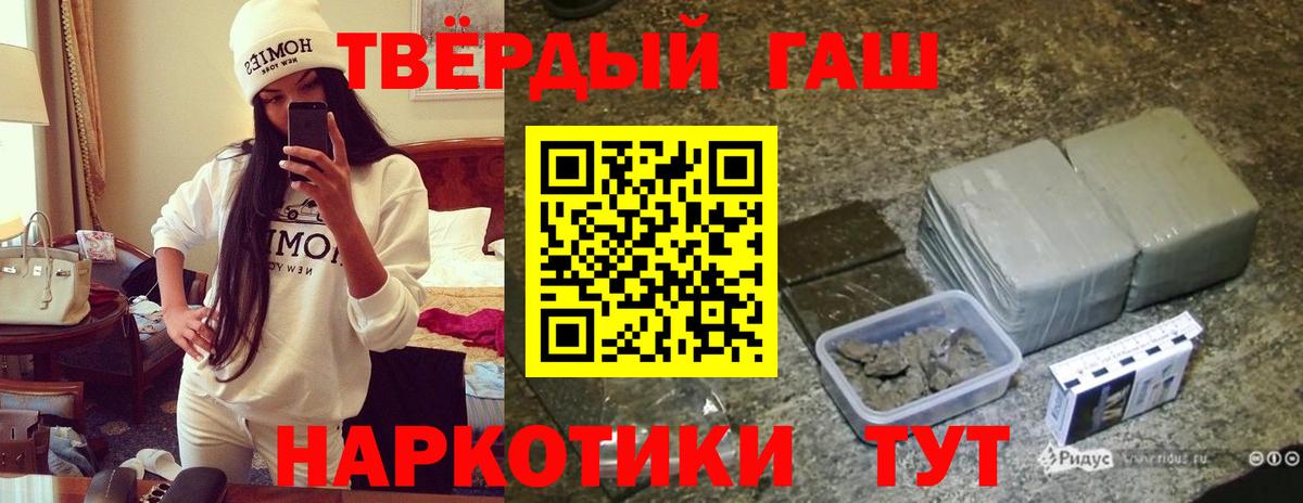 ГАШ убойный  ГАШИШ индика сатива  продажа наркотиков  Прохладный  Вход с VPN 