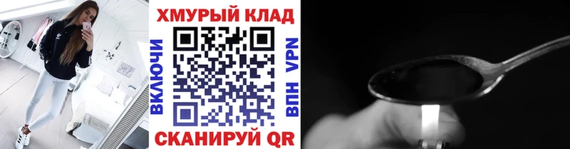 наркошоп  Прохладный  ГЕРОИН Heroin 