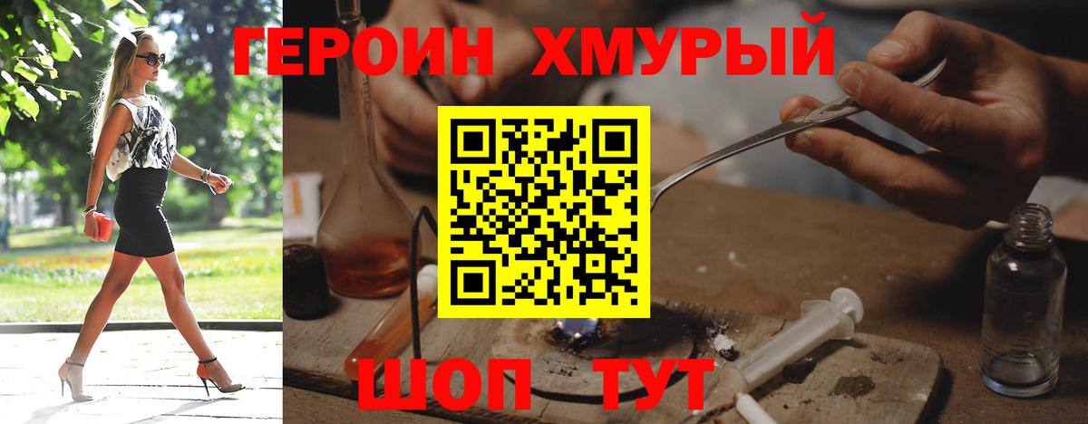 ГЕРОИН VHQ Прохладный