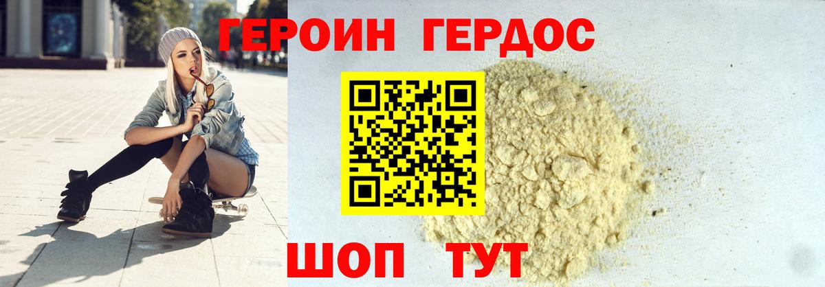 Прохладный  Героин хмурый  Вход с VPN 