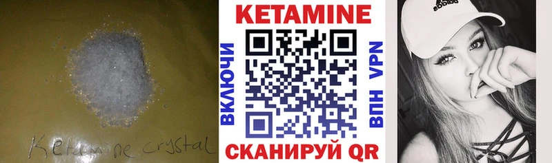 Кетамин ketamine  Прохладный 