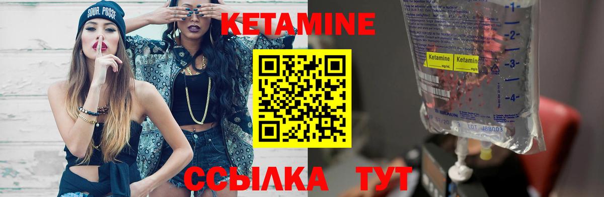 КЕТАМИН ketamine  Вход с VPN  Прохладный  Кетамин ketamine 