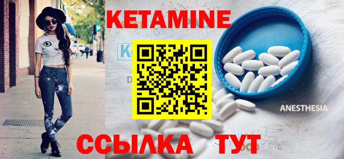 Прохладный  Кетамин VHQ  Вход с VPN 