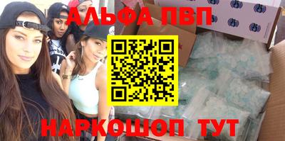 Альфа ПВП Абакан
