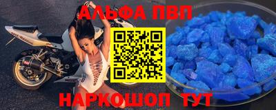 ALPHA PVP Новодвинск