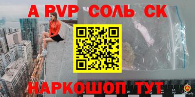 ALPHA PVP Новодвинск