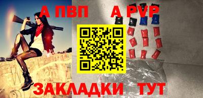 Альфа ПВП Абакан