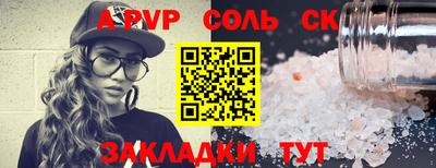 ALPHA PVP Новодвинск
