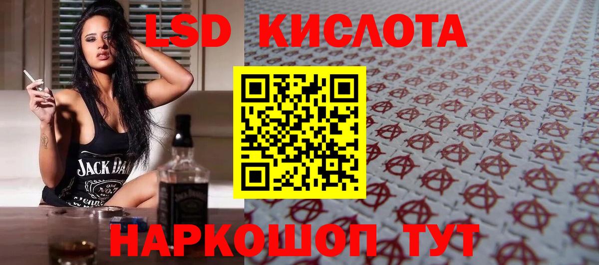 ЛСД экстази кислота Прохладный