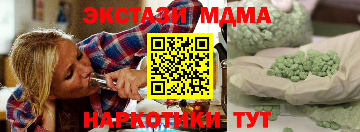 МДМА молли Прохладный