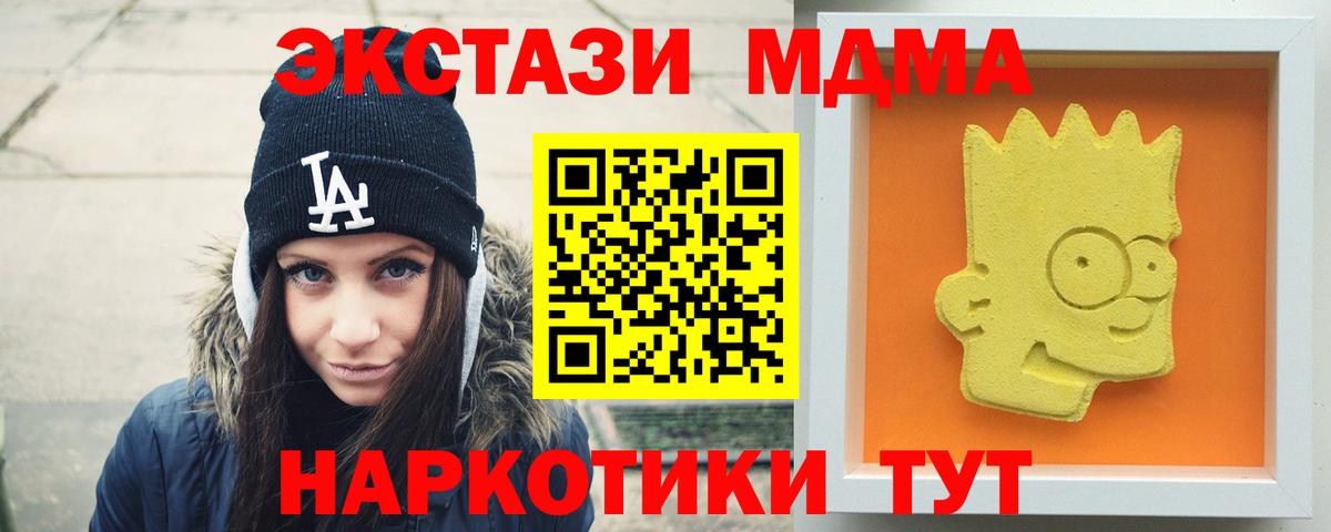 MDMA VHQ  MDMA  Прохладный  Вход с VPN  MDMA crystal 