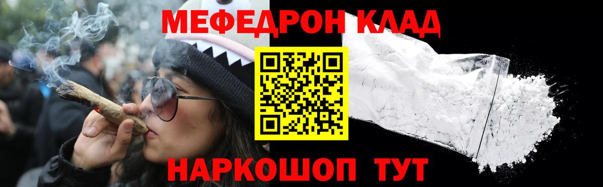 Прохладный  Меф мука  МЕФ  Вход с VPN 