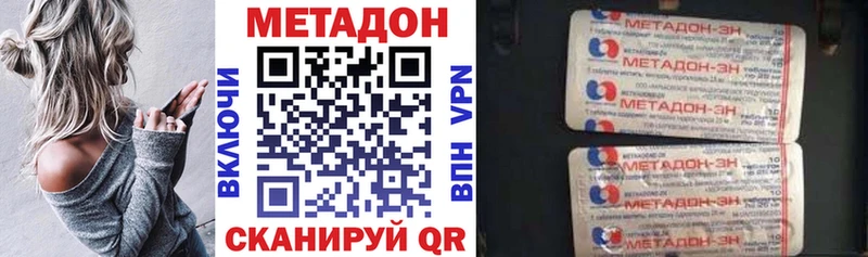 Метадон methadone  Прохладный 