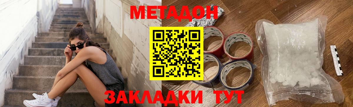 Метадон белоснежный  Метадон кристалл  OMG   Прохладный  Вход с VPN 