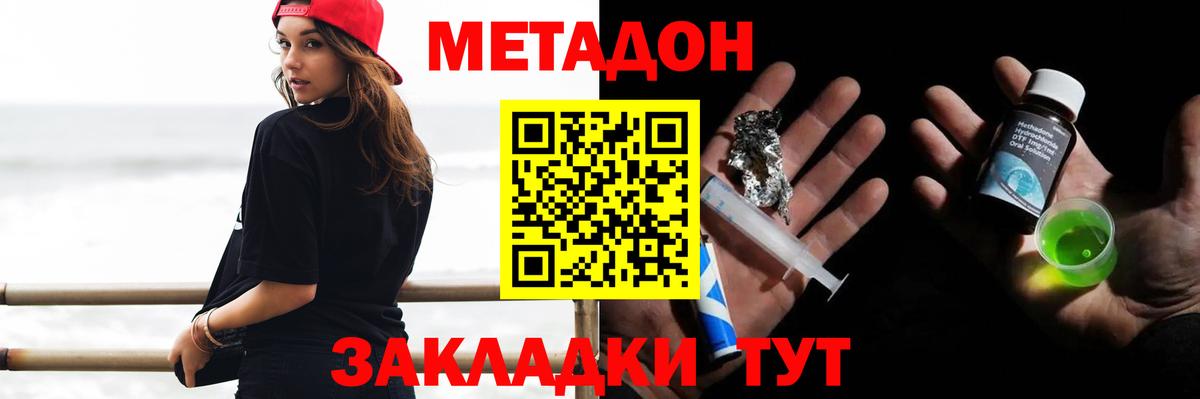 МЕТАДОН кристалл Прохладный