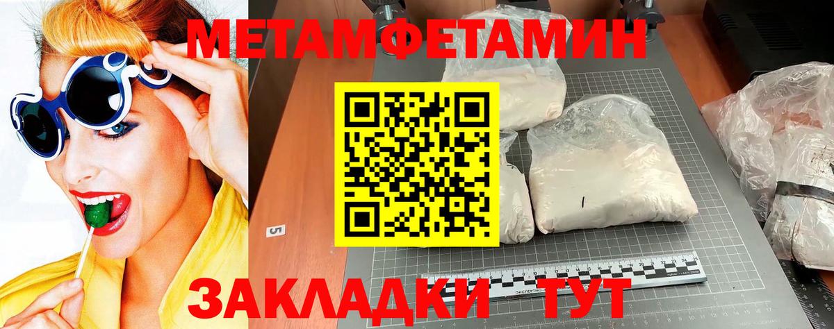 Первитин витя Прохладный