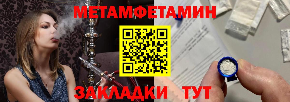 МЕТАМФЕТАМИН витя Прохладный