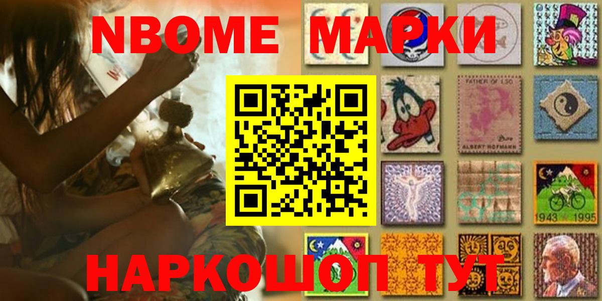 Прохладный  Марки NBOMe 1500мкг  25-NBOMe  цена   Марки N-bome 1,5мг  Вход с VPN 