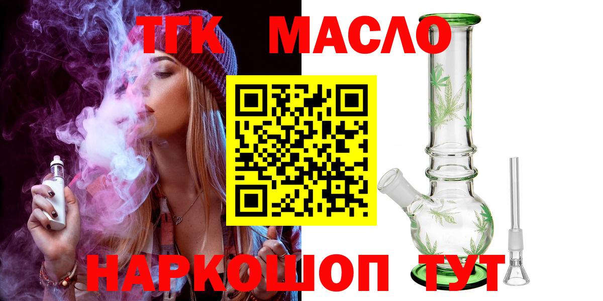 ТГК вейп Прохладный