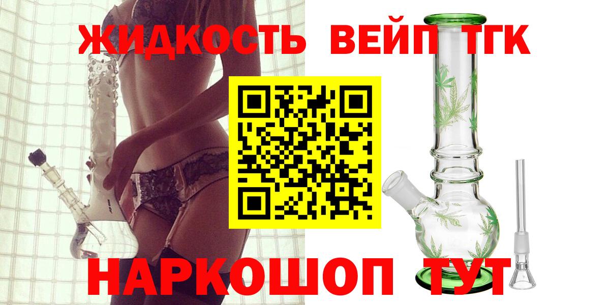 Дистиллят ТГК Wax  Вход с VPN  ТГК гашишное масло  купить наркоту  Прохладный 