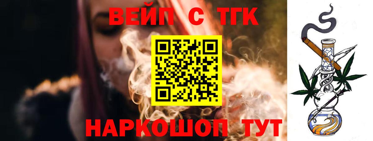 Дистиллят ТГК гашишное масло  Вход с VPN  Прохладный 