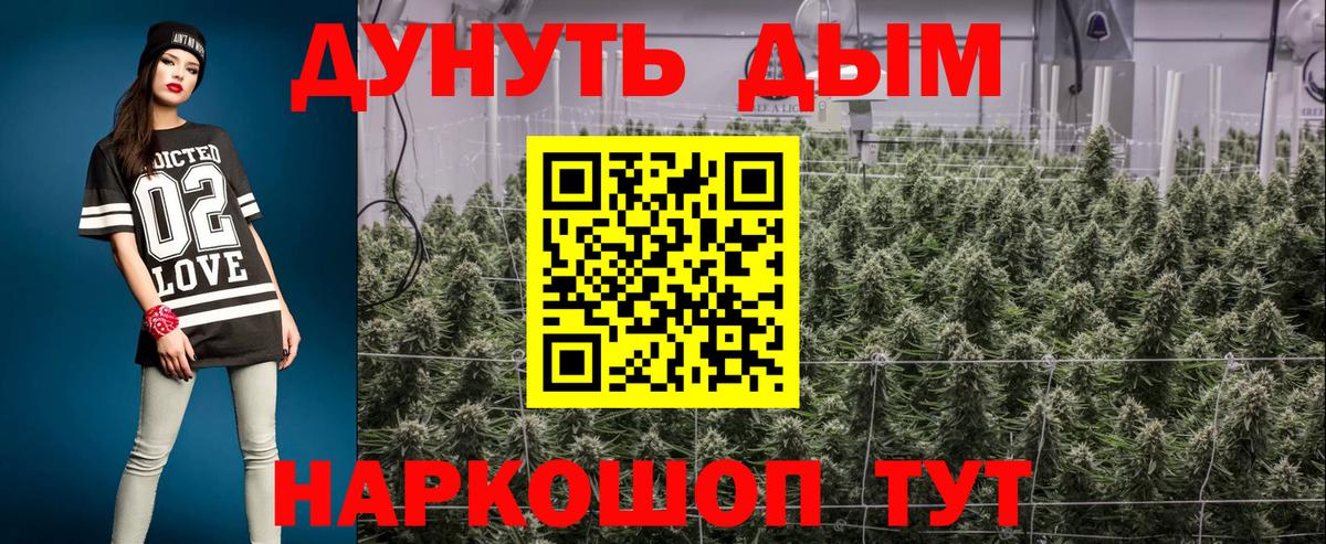 Конопля Ganja Прохладный